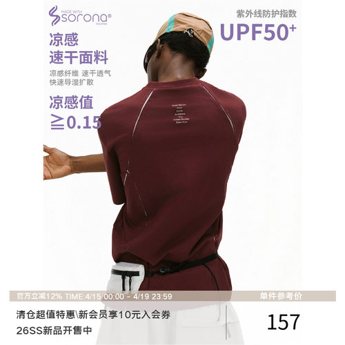 LR MADE 26SS运动系列 凉感Sorona® 结构破缝内里撞色布短袖T恤
