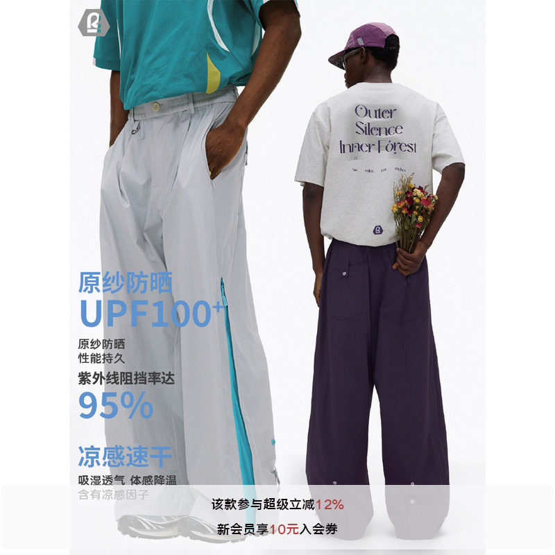 LR MADE 26SS运动系列 侧拉链撞色内布 防踩袢扣凉感防晒户外长裤