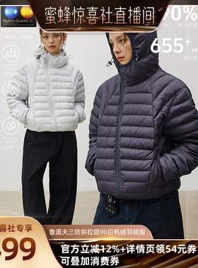 【男装专场】LR MADE 鲁道夫三防 90白鸭绒 斜拉链排骨羽绒服