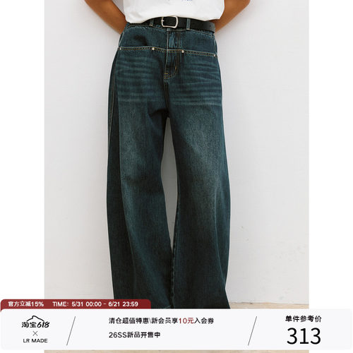 LR MADE 26SS 双腰线 撞色缝线 铆钉一字插袋 洗水微弯刀牛仔长裤