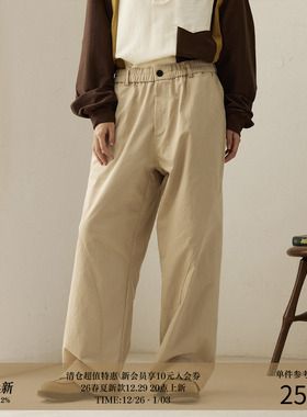 LR MADE 23AW 弧形破缝压线 日系简约抗皱棉感宽松直筒休闲长裤