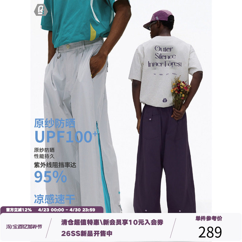 LR MADE 26SS运动系列 侧拉链撞色内布 防踩袢扣凉感防晒户外长裤