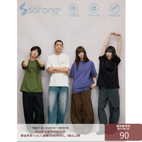 LR MADE 凉感Sorona® 简约主题小Logo 打底圆领短袖T恤