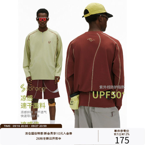 LR MADE 26SS运动系列 凉感Sorona® 异形哈梭线拉链速干长袖T恤