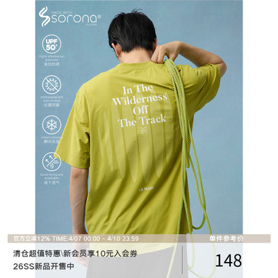 LR MADE “运动系列” Sorona® 回声形态印花 宽松短袖T恤