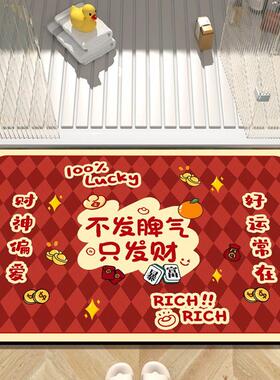 浴室吸水地垫硅藻泥加厚防滑地毯卫生间新年红色喜庆洗澡防摔脚垫