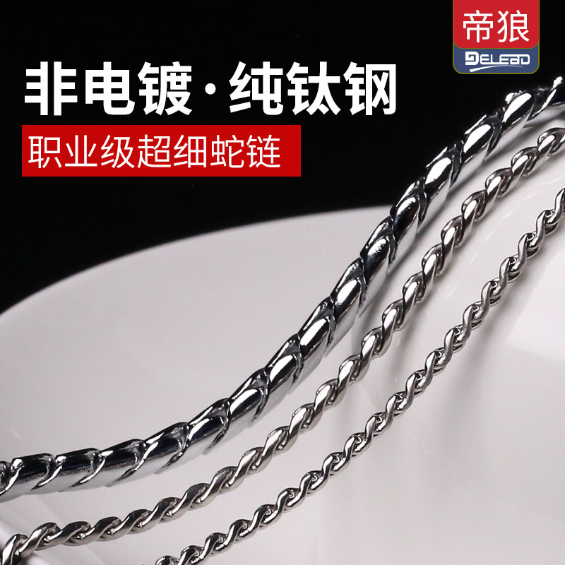 【超细】帝狼Delead防爆冲p链钛钢蛇链不锈钢宠物牵引绳训狗项圈