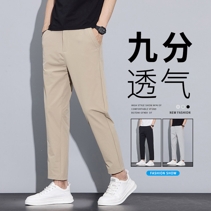 男士九分裤宽松夏季薄款休闲裤冰丝速干直筒裤子男生韩版潮流夏装