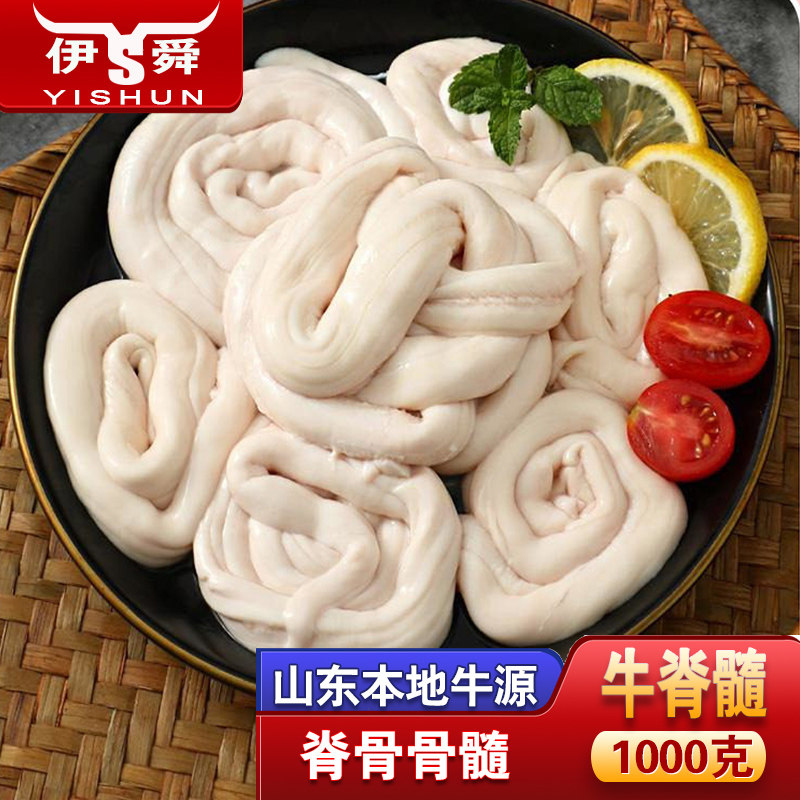 伊舜新鲜黄牛脊骨骨髓1000克牛骨髓牛杂火锅食材