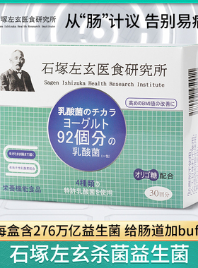 30天杀菌益生菌小肠细菌过度繁殖FK-23/EC-12布拉酵母孢子菌