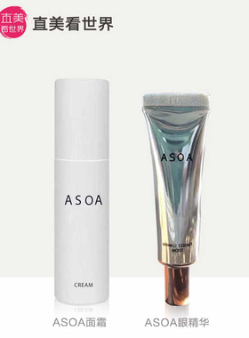 套餐：ASOA眼精华+ASOA面霜 不能用券