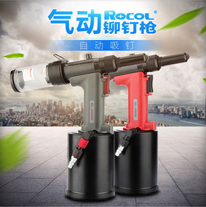气动铆钉机拉铆钉抢液压铆钉器拉铆枪自吸式全自动