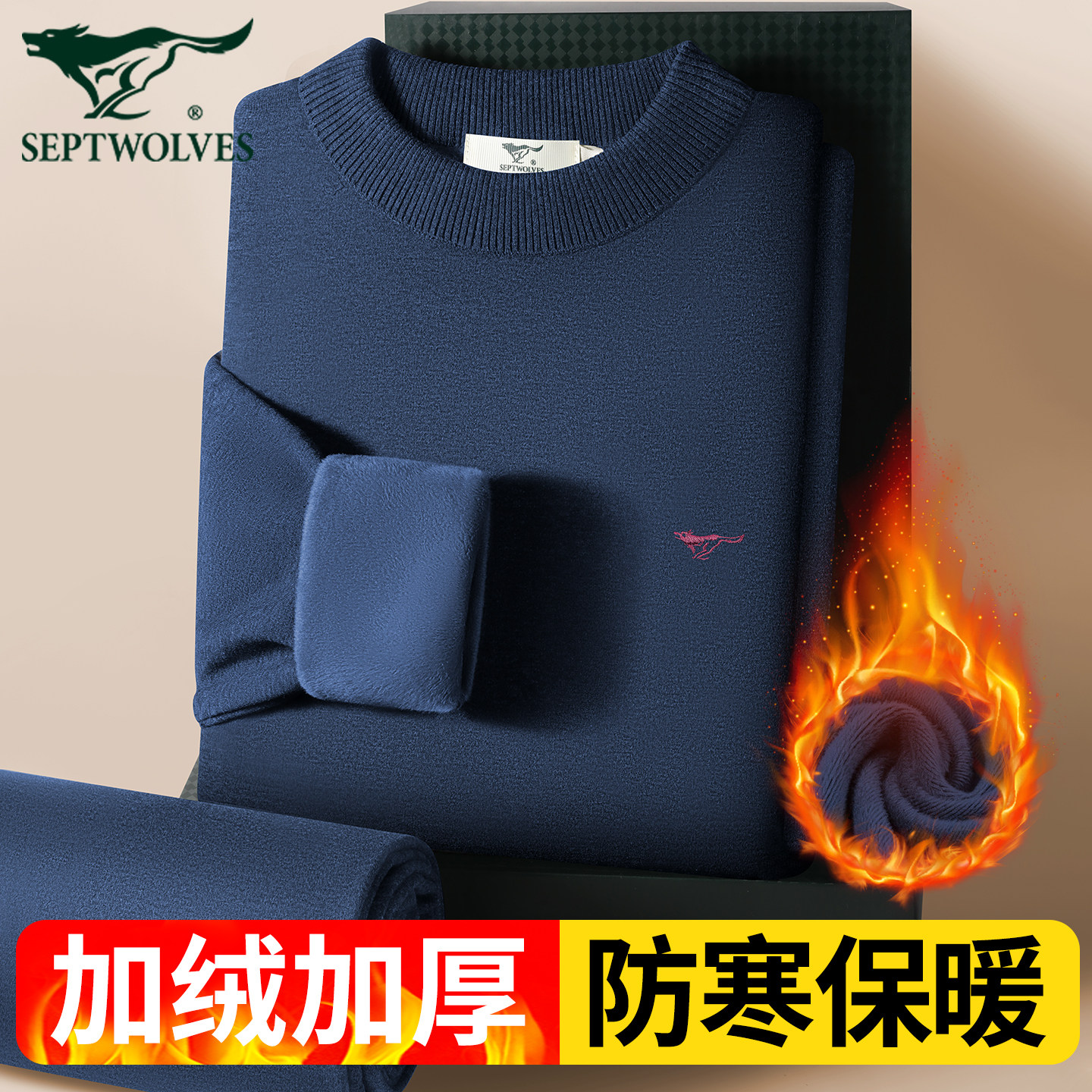 七匹狼男士保暖内衣冬季加绒加厚防寒打底棉毛衫秋衣秋裤套装男款,女士内衣/男士内衣/家居服,保暖上装,淘宝优惠券,粉丝福利购,淘宝优惠卷