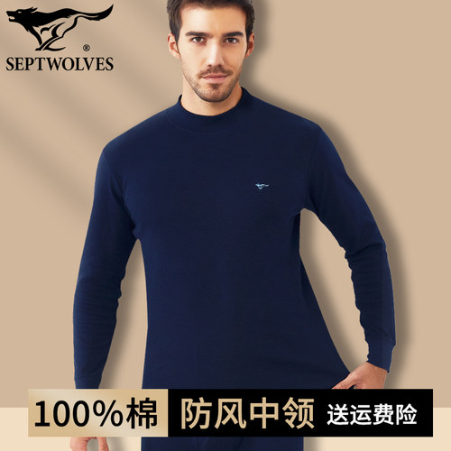 七匹狼保暖中领男士秋衣秋裤套装