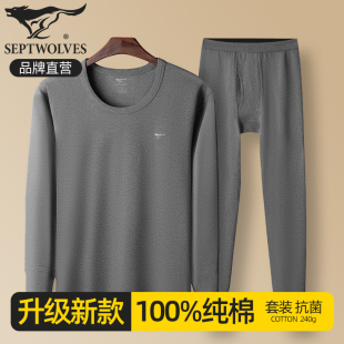 100%全棉毛衫 男士 秋冬季 薄款 七匹狼纯棉秋衣秋裤 保暖内衣男式 套装