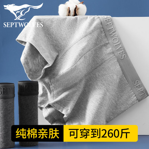 品牌纯棉石墨烯内裤抗菌透气舒适