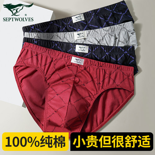 七匹狼100%纯棉宽松大码三角裤男