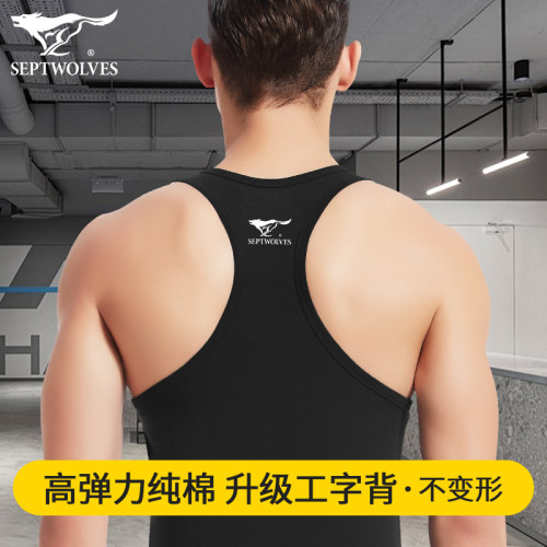 七匹狼纯棉工字背心男士不变形款