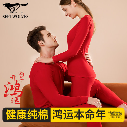 七匹狼本命年内衣套装情侣纯棉款