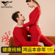 女款 2026马年秋衣秋裤 结婚大红色保暖衣 男士 七匹狼本命年内衣套装