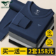 V领保暖内衣鸡心低领全棉毛衫 男士 中老年v 套装 七匹狼纯棉秋衣秋裤