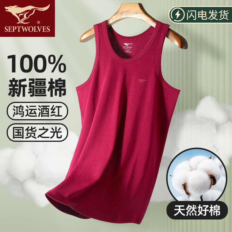 七匹狼男士本命年背心男款纯棉酒红色2026马年衣服老年人内穿汗衫,女士内衣/男士内衣/家居服,吊带/背心/T恤/打底/肌底衣,淘宝优惠券,粉丝福利购,淘宝优惠卷