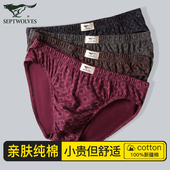 衩100%全棉不变形底裤 七匹狼男士 头 纯棉男式 宽松短裤 三角内裤 男款