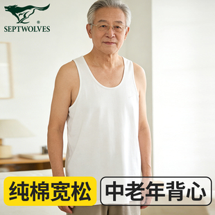 七匹狼中老年背心纯棉全棉打底汗衫男士白色薄款内搭二道老头衫男