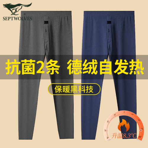 七匹狼德绒无痕自发热保暖裤男款