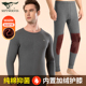 男生全棉毛衫 套装 带护膝保暖内衣中老年人 纯棉秋衣秋裤 七匹狼男士