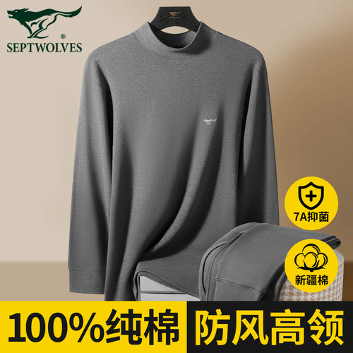 七匹狼保暖内衣套装男纯棉半高领