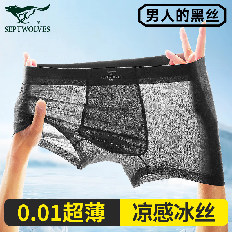七匹狼男士内裤男生冰丝薄款裤情趣性感蕾丝短裤2026新款无痕夏季