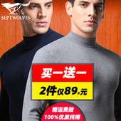 中老年半高领保暖内衣上衣 上身全棉毛衫 七匹狼纯棉秋衣男款 秋冬季