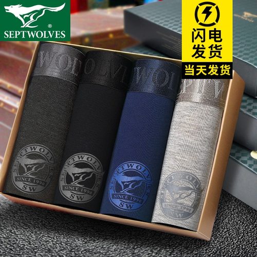 七匹狼紧身双层囊弹力中年爸爸