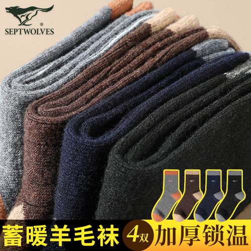 七匹狼保暖羊毛袜冬季加厚发热袜