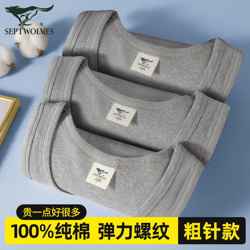 七匹狼纯棉背心男士高弹力螺纹款