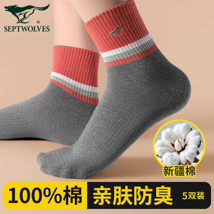 七匹狼袜子男士冬季厚款中筒纯棉纱线7A抗菌防臭全棉男生长筒运动
