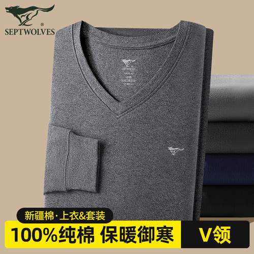 七匹狼100%纯棉秋衣鸡心领上衣男