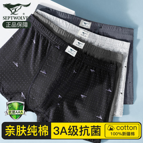 七匹狼100%纯棉内裤加大码宽松款