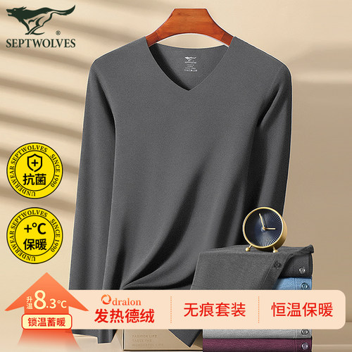 七匹狼德绒发热无痕保暖内衣V领