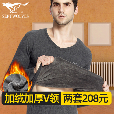 2套七匹狼V领加绒加厚保暖内衣男