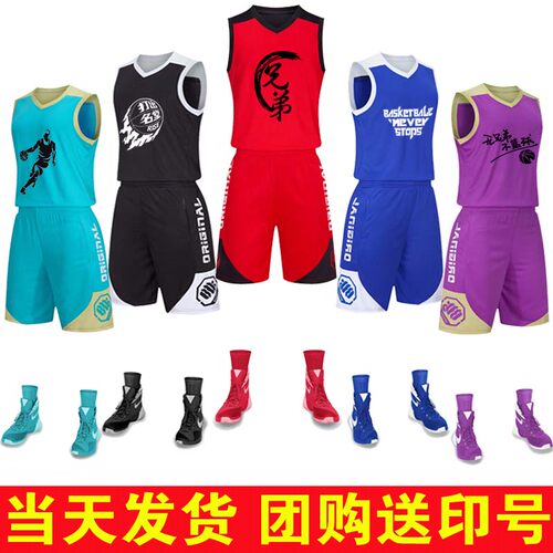 篮球服定制哈哩通用背心队服球衣