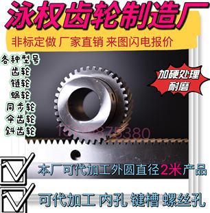 齿轮 皇冠齿轮 链轮 咬合齿 定制加工 平面齿 来图来样品