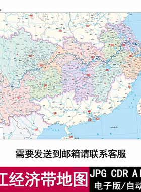 中国长江经济带高清矢量电子版地图CDR/AI可编辑源文件素材地图