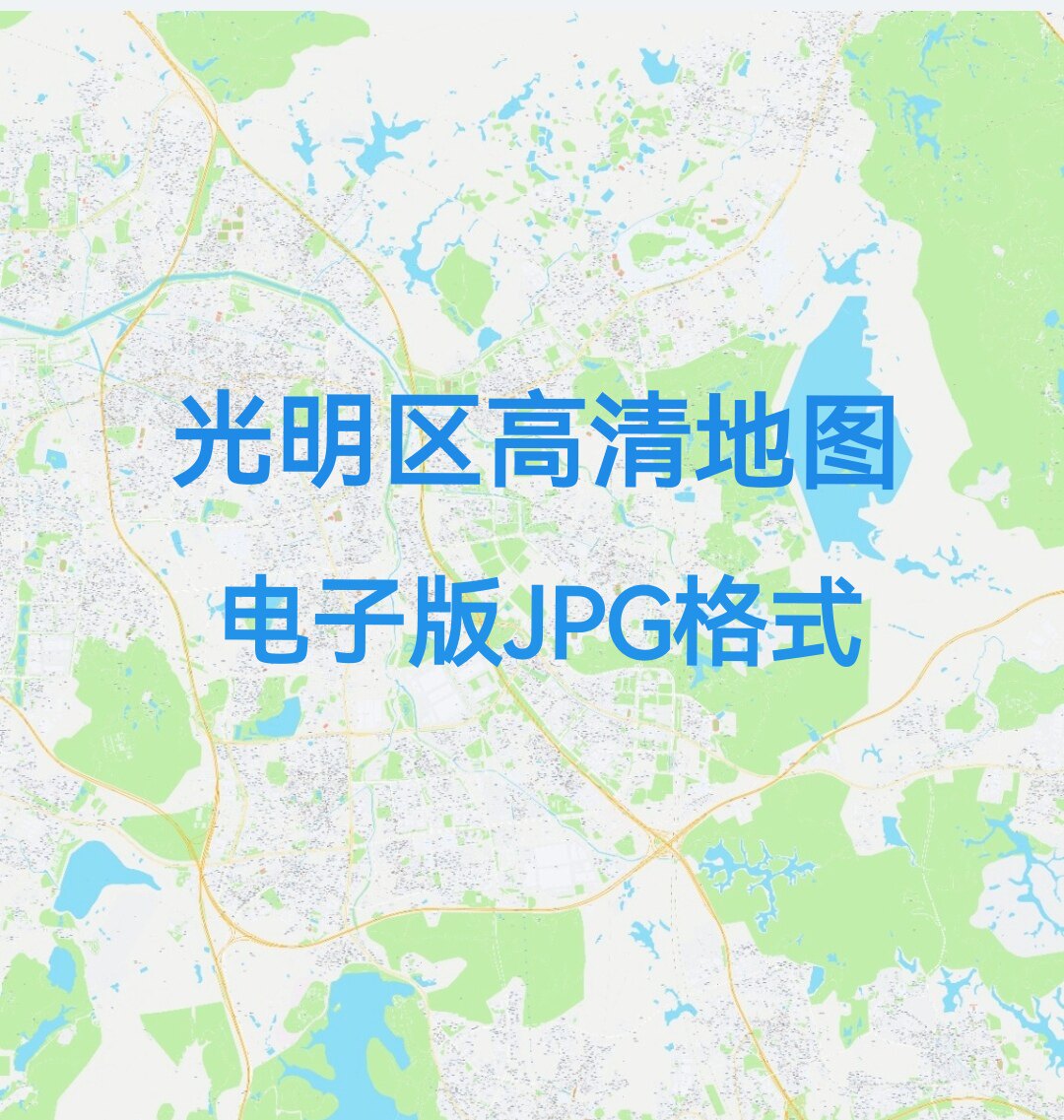 2026广东深圳市光明区地图电子版文件素材高清大尺寸jpg图片素材8