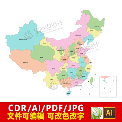 中国行政地图电子版高清矢量AI/CDR轮廓空白彩色手抄小报A3A4素材