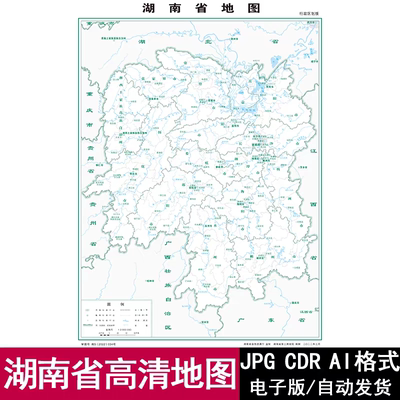 2026湖南省地图矢量高清电子版水系图交通图CDR/AI/JPG源文件素材