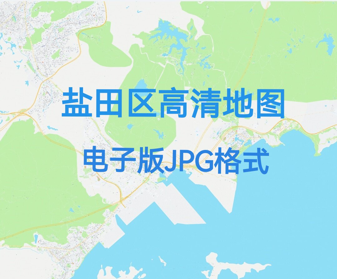 2026广东深圳市盐田区地图电子版文件素材高清大尺寸jpg图片素材8