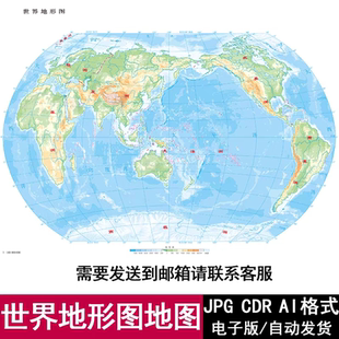 世界地形图地图高清矢量电子版CDR/AI格式可编辑源文件素材模板