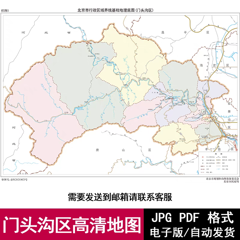 北京市门头沟区电子版地图矢量高清PDF/JPG源文件设计素材模板
